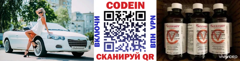 Кодеиновый сироп Lean Purple Drank  Сокол 