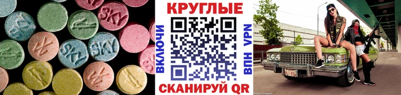 Экстази XTC  наркошоп  Сокол 